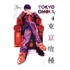 Tokyo Ghoul Volume 4 manga book cover by Sui Ishida, featuring a stylized illustration of the character Kaneki sitting in a red armchair against a white background.